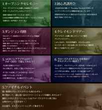 �t�H�[�Z�C�N�����[���h GM�C�x���g
