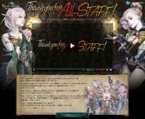 �t�H�[�Z�C�N�����[���h �uThank you for ALL STAFF�v