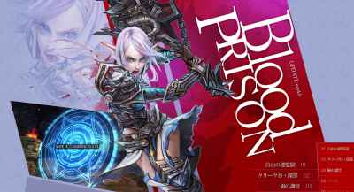 フォーセイクンワールド 次期大型UPDATE ver4.0「Blood PRISON（ブラッドプリズン）」特設サイト