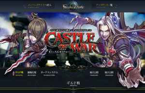 フォーセイクンワールド UPDATE Ver7.0「CASTLE OF WAR」特設サイトイメージ