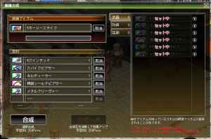 剣と魔法のログレス、鍛錬合成例①