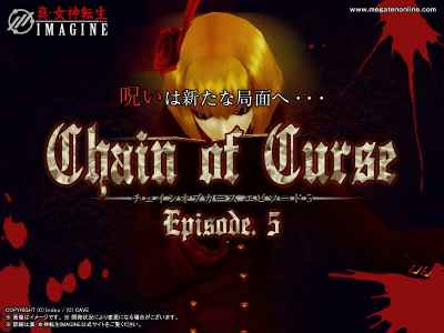 真・女神転生IMAGINE 「Chain of Curse（チェインオブカース）」最新話となるエピソード5実装バナー