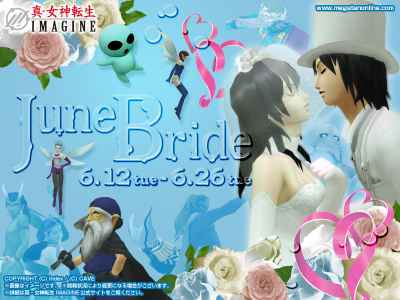 真・女神転生IMAGINE 期間限定イベント「June bride」実装バナー