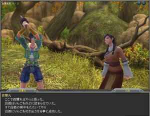 プライドオブソウル、名将派遣システムスクリーンショット②