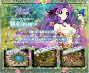 ラグナロクオンライン 「Episode9.0 Misty forest【ビフロスト】」イメージ