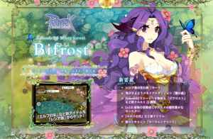 ラグナロクオンライン 「Episode9.0 Misty forest【ビフロスト】」アップデート