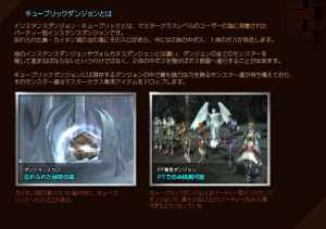 ラペルズ、新ダンジョン「キューブリックダンジョン」画像①