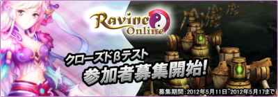 Ravine Online（ラヴィネオンライン）、クローズドβテスト（CβT）のテスター募集を開始