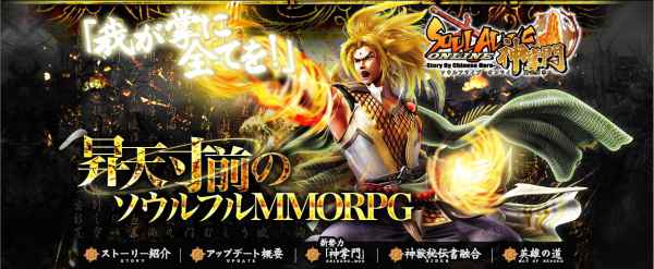 ソウルアライブオンライン 英雄の道