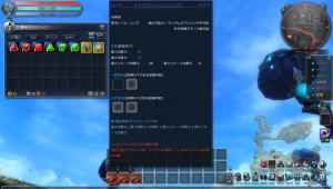 スカーレットブレイド 宝石システム スクリーンショット③