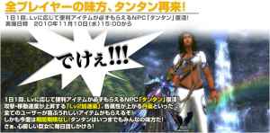 �S�v���C���[�̖����A�^���^���ė�