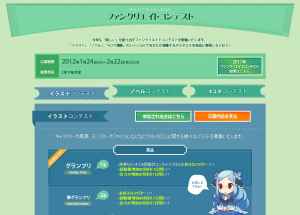 タルタロス、2周年記念企画「ファンクリエイトコンテスト」特設サイト