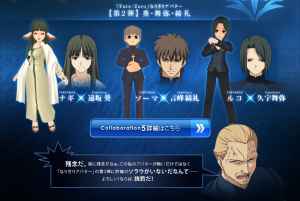 タルタロス、コラボレーション5「なりきりアバター第2弾」特設サイトイメージ