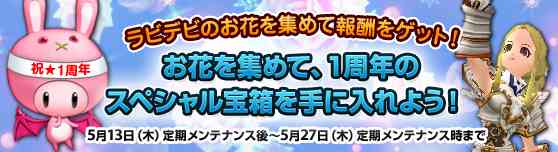 ���Ԃ��W�߂āA�P���N�̃X�y�V�����󔠂���ɓ���悤�I