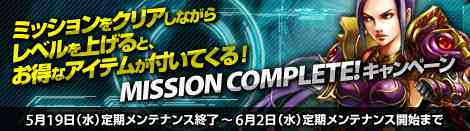�uMISSION COMPLETE!�L�����y�[���v