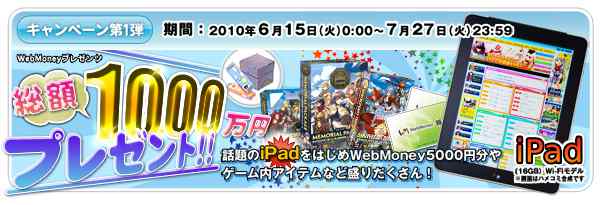 WebMoney�v���[���c ���z1000���~�v���[���g