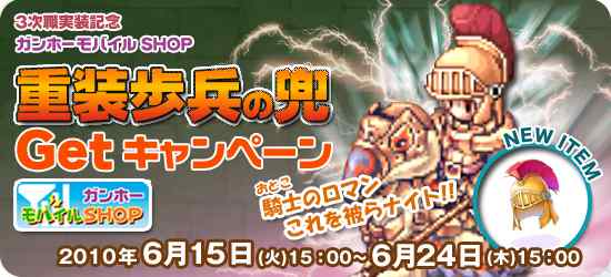 3���E�����L�O �K���z�[���o�C��SHOP �d�������̊�Get�L�����y�[��