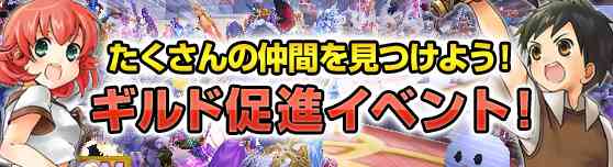 �u�M���h���i�C�x���g�v