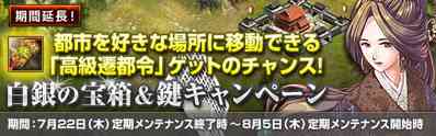 �u����̕󔠃p���[�A�b�v�L�����y�[���I�v