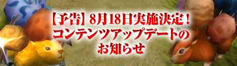 8��18��(��)�A�b�v�f�[�g����s���J