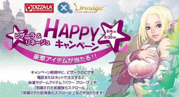 �s�U�[�������l�[�W�� HAPPY�L�����y�[��