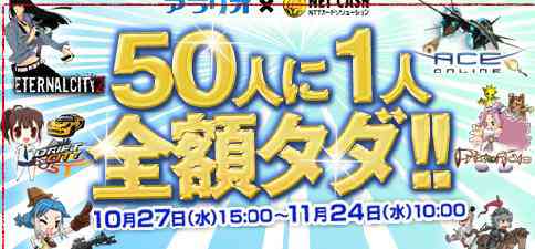 �uNET CASH�L�����y�[���v�J��