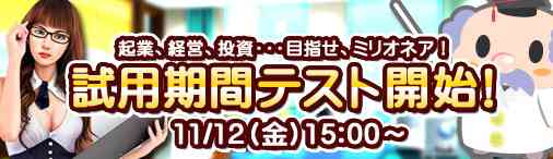 �I�[�v�����e�X�g�J�n