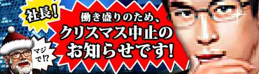 �N���X�}�X���~