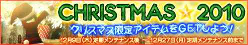 �uCHRISTMAS��2010�v���{