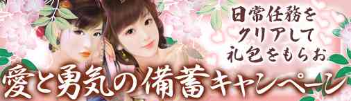 ���ƗE�C�̔��~�L�����y�[��