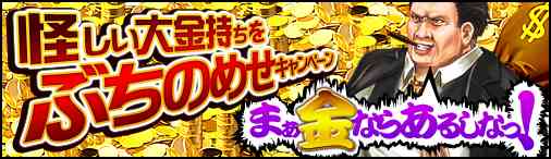 ����������������Ԃ��̂߂��L�����y�[��