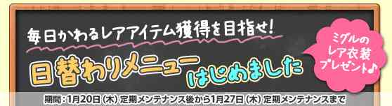 ���ւ�胁�j���[