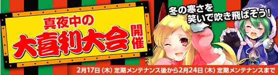 �u�^�钆�̑�엘���v���J��