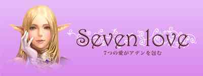 �uSEVEN LOVE�v���J��