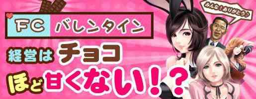 �uFC�o�����^�C���v�C�x���g