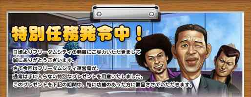 �����l�u���ʔC���v���X�^�[�g