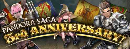 PANDORA SAGA 3���� ANNIVERSARY
