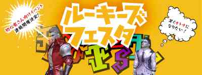 ���[�L�[�Y�o����I�u�C�y�ɑΐ�I�����Ə��������I�v�C�x���g