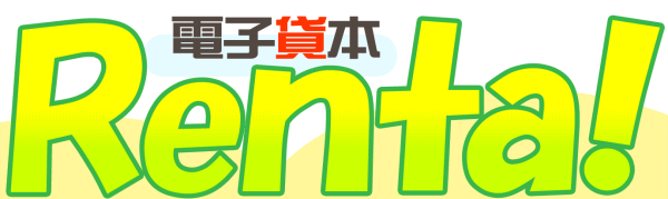 �d�q�ݖ{Renta�I