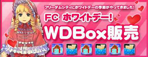 �Q�[�����́uSHOP�v�ɂāuWD Box�v��̔�