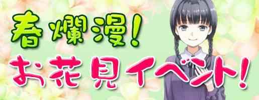 ���Ԍ��C�x���g