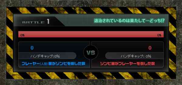 Battle1