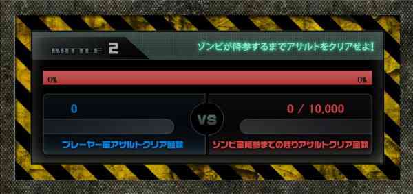 Battle2