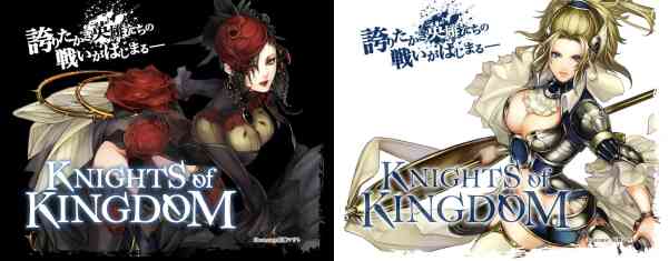 KNIGHTS of&nbsp;KINGDOM�A