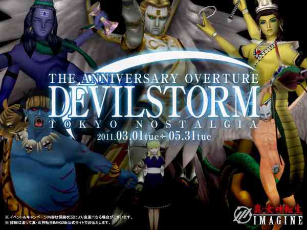 DEVILSTORM TokyoNostalgia