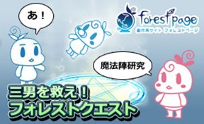 �t�H���X�g�N�G�X�g