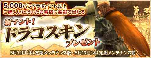 �u�h���R�X�L���v���[���g�L�����y�[���v���{