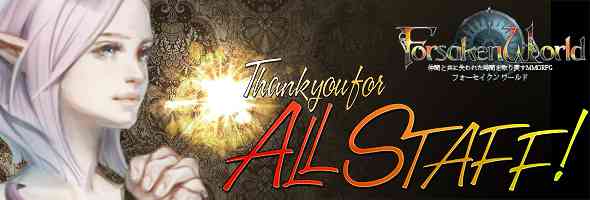 �N���[�Y�h���e�X�gThank you for ALL STAFF