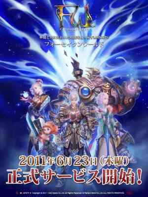 �{��2011�N6��23��(�؁j15�����Җ]�̐����T�[�r�X���J�n