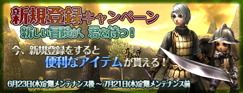 �u�V�K�o�^�L�����y�[���v���{